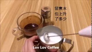 電動打奶棒 拉花教學 在家也可拉花 latte art at home  Lov Lov Coffee [upl. by Albion465]