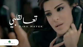 Dina Hayek  Taa Le Albi  Video Clip  دينا حايك  تعا لقلبي  فيديو كليب [upl. by Meredi680]