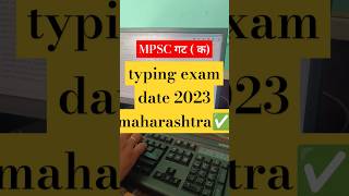 typing exam date 2023 maharashtra ✅ [upl. by Odraode]