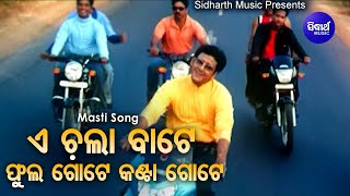 kanta kebe bi sanjibani odia song 😭 odia song shorts yt [upl. by Nitsreik506]