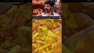 Balayya ఫన్ with Cook  పరాచకాలు 🤣mykitchenonline96 cauliflowerdrumstickstelugufoodhomefood [upl. by Blumenthal332]