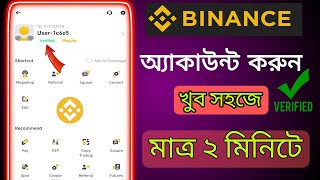 Binance account create  Binance KYC verify  Binance account create Bangla  Binance কিভাবে খুলবো [upl. by Catina219]