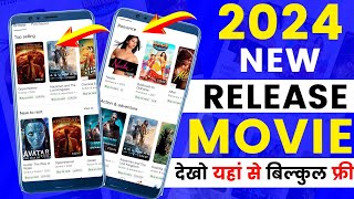 New Bollywood movie Kaise dekhen  how to download new movie 2023  movie download website [upl. by Ark]