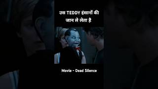 उस Teddy इंसानों की जान ले लेता है shorts [upl. by Dituri]