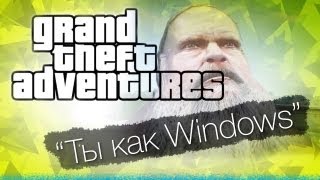 GTA с Bulkin amp iSlate  quotТы как Windowsquot [upl. by Mariel]