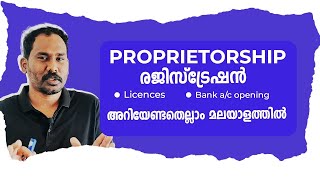 Proprietorship firm registration detail in Malayalam [upl. by Eustacia]