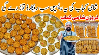 Chicken Shami Kabab For Iftar Party  Frozen Kabab  چکن شامی کباب  Easy To Store  BaBa Food RRC [upl. by Aihsatan]