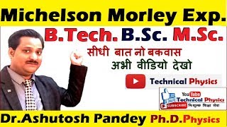 Michelson Moreley Experiment in hindi derivation  by Dr Ashutosh Pandey  TechnicalPhysics [upl. by Gonyea]