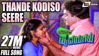 Hudugi Hudugi  Jamindaarru  Movie  M M Keeravani Mano KS Chithra Vishnuvardhan Jhankar Music [upl. by Oniluap]