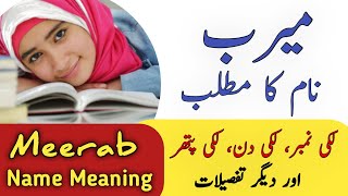 Meerab Name Meaning In Urdu  Meerab Name Ka Matlab Kya Hai  میرب کے معنی [upl. by Jadwiga]