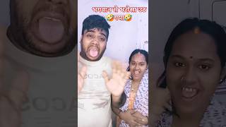 भगवान से भरोसा उठ गया 🤣 shorts comedy funny ytshorts trendingfannyvideo fannyvideo ff jokes [upl. by Acenahs]