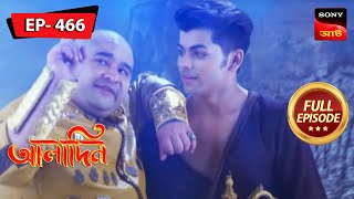 Aladdin Meets Jinoo  Aladdin  আলাদিন  Full Episode 466  8 Sep 2023 [upl. by Lieno218]