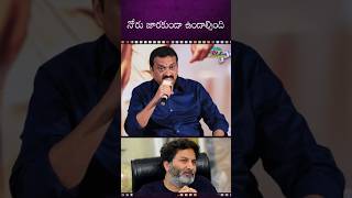 నన్ను క్షమించండి  Bandla Ganesh  Trivikram Srinivas  NTV ENT [upl. by Vickey406]