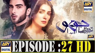 Thora Sa Haq  Episode 27  FULL VIDEO  29th April 2020  Pakistan Drama TV [upl. by Dlared]