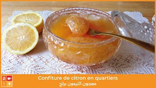 Confiture de citron en quartiers  معجون الليمون براج بدون مرورية ومعسل الله الله شان او همة [upl. by Martres]