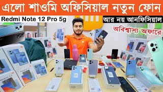 Redmi Note 12 Pro Official🔥Xiaomi Official Mobile Price in BD✔️Xiaomi Mobile Phone Price in BD 2023 [upl. by Esya]