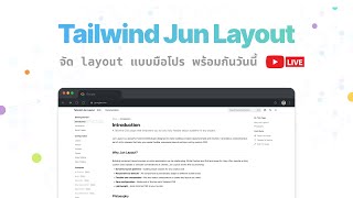 Tailwind Plugin ที่ใช้จัด layout แบบมือโปร [upl. by Cohbert]