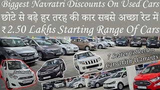 ₹250 Lakh में Automatic Car😮₹3 Lakh के अंदर 7 Seater🔥Second Hand Car SaleUsed Car Sale In Mumbai [upl. by Narcho]