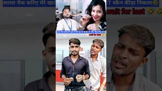 बैंक कैशियर part 2 l सर्वर डाउन है तो चार्जिग पे लगाए लो 😂🤣👍। Best comedy shorts viralcomedy [upl. by Tito]