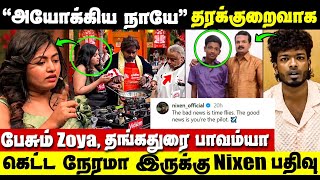 இது CWC Showவா இல்ல காஜூ Showவா கடுப்பாகும் ரசிகர்கள்  Cooku With Comali Season 5 [upl. by Nuahsor]