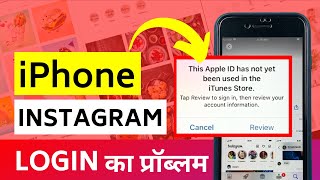 How to Download amp Install Instagram in New iPhone  Hindi [upl. by Mcmath]