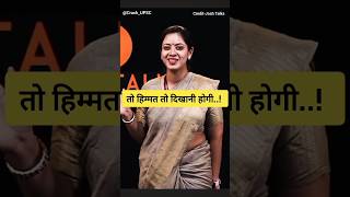 Dr Tanu Jain Maam Speech  UPSC Motivation  upsc lbsnaa ias ips trending viral shorts [upl. by Irovi315]