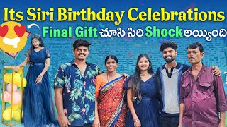 its siri birthday celebrations 🥳🥳 సిరి final gift చూసి shock అయ్యింది 😁🥰🥰 [upl. by Ylrebmik]