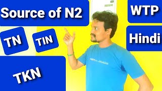 Introduction to Total Nitrogen  TN  TKN  TIN  Source of N2  STP  WTP  Hindi Engineers View [upl. by Harding]