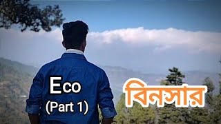 Binsar 2024  Binsar Uttarakhand  Offbeat Uttrakhand  Eco Binsar [upl. by Floyd407]