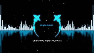 Adhar O Ishshor By Arbovirus  Album 64m 53s  Official lyrical Video [upl. by Matthaus]