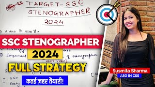 SSC Stenographer 2024 Full Strategy🔥 Exam Pattern Salary Posts Skill Test Syllabus ssc viral [upl. by Taveda667]