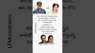 Srivaru Doragaru Lyrical Status  Seetaramaraju Movie  Nagarjuna amp Sanghavi  SPB amp Chitra [upl. by Nidia]