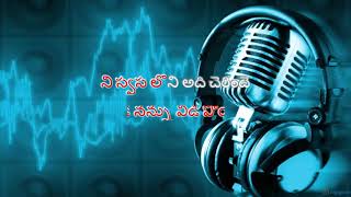 Nanu Nene Marachina Nee Todu Telugu Karaoke Song With Telugu Lyrics [upl. by Nnil6]