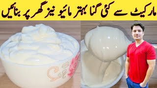 Eggless Mayonnaise Recipe By Ijaz Ansari  مائیونیز بنانے کا اصل طریقہ  Homemade Mayonnaise [upl. by Klatt868]