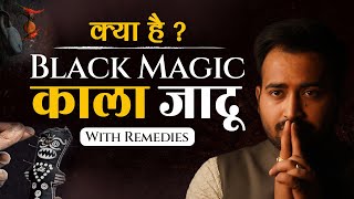 What Is Black Magic Kaala Jaadu  काले जादू के लक्षणSymptom amp बचने के रामबाण उपाय  Arun Pandit [upl. by Gualtiero]