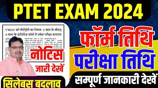 Ptet Form date 2024ptet exam 2024ptet syllabus 2024ptet online form kaise bhare 2024ptet today [upl. by Adnomar]