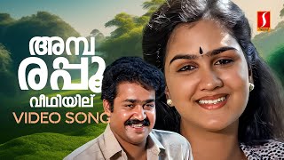 Ambarappoo Veedhiyilu  Video Song  Irupatham Noottandu  Mohanlal  Urvashi  KJ Yesudas  Shyam [upl. by Urina]