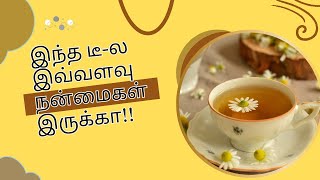 Amazing Health Benefits Of Chamomile Tea  From Skin Health To Immunity Booster Learnnvibe [upl. by Seagrave]