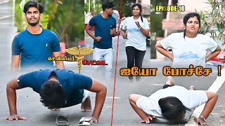 இந்த பொண்ணுங்களே சரி இல்லடா மாப்ள  செவிலியர் சேட்டை EPISODE 10  NAGAI 360 HEAD [upl. by Cleti246]