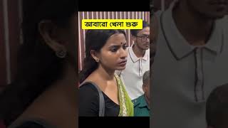 ঢাবি সাহসী ছাত্রী Dhaka University tiktok funny [upl. by Dusen659]