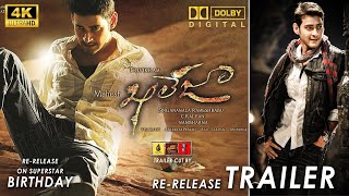 Khaleja  2010   Re Release Trailer  Mahesh Babu  Anushka  Trivikram [upl. by Lordan]