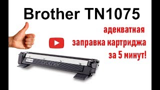 Как заправить картридж brother TN1075 [upl. by Llessur]