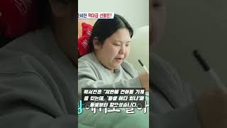 😍팬들의 사인 요청을 그냥 지나칠 수 없기에…😍열심히 사인을 만드는 효정😍 살림하는남자들2 박서진 효정 [upl. by Lucais633]