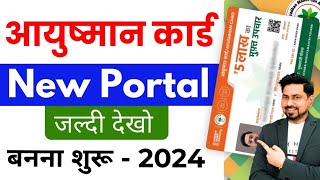 Ayushman card kaise apply karen  बिना राशन कार्ड बनेगा छूटे लोगो का Ayushman कार्ड [upl. by Lenoj]