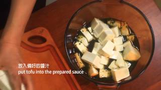 滷豆腐 作法 Vegan Marinated Tofu Recipe [upl. by Aelyk]