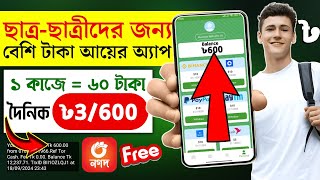 প্রতিদিন ৩৬০০ টাকা ইনকাম  How To Online Income In Mobile  অনলাইনে টাকা ইনকাম করার সহজ উপায় ২০২4 [upl. by Dayle]