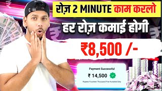 😍 Free Game Khel Kar Paise Kaise Kamaye  Online Earning App  Game se Paise Kaise Kamaye [upl. by Ecirtram]