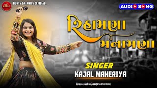 રિહામણા મનામણાં Rihamana Manamana 💖Kajal Maheriya  Latest Gujarati Song 2023  Live Program [upl. by Ostraw433]