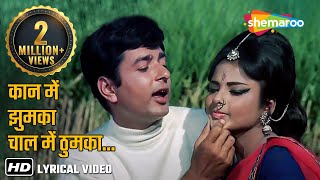 Kaan Mein Jhumka Chaal Mein HD Sawan Bhadon  Rekha  Navin Nischol  MohdRafi  Video Lyrical [upl. by Doowyah]