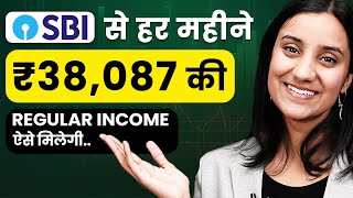 SBI की Regular Income वाली स्कीम  Annuity Deposit Scheme in SBI  Investment Plan for MonthlyIncome [upl. by Roxy484]